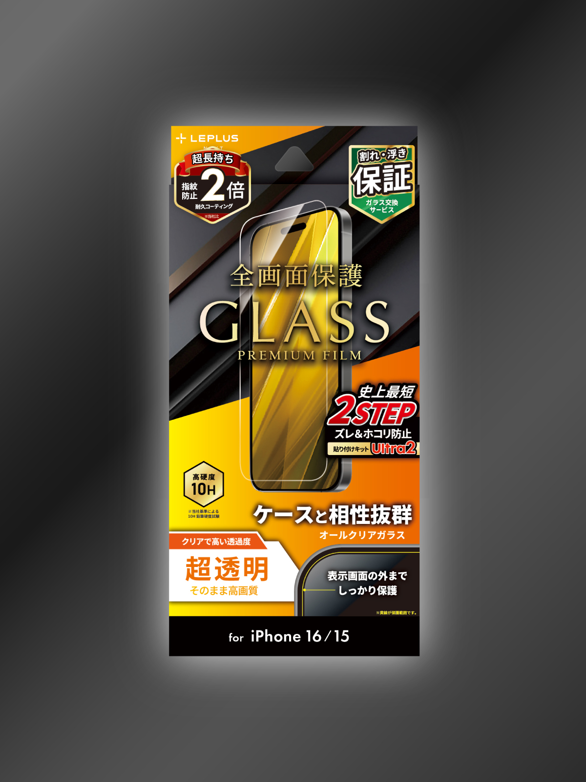 GLASS PREMIUM FILM