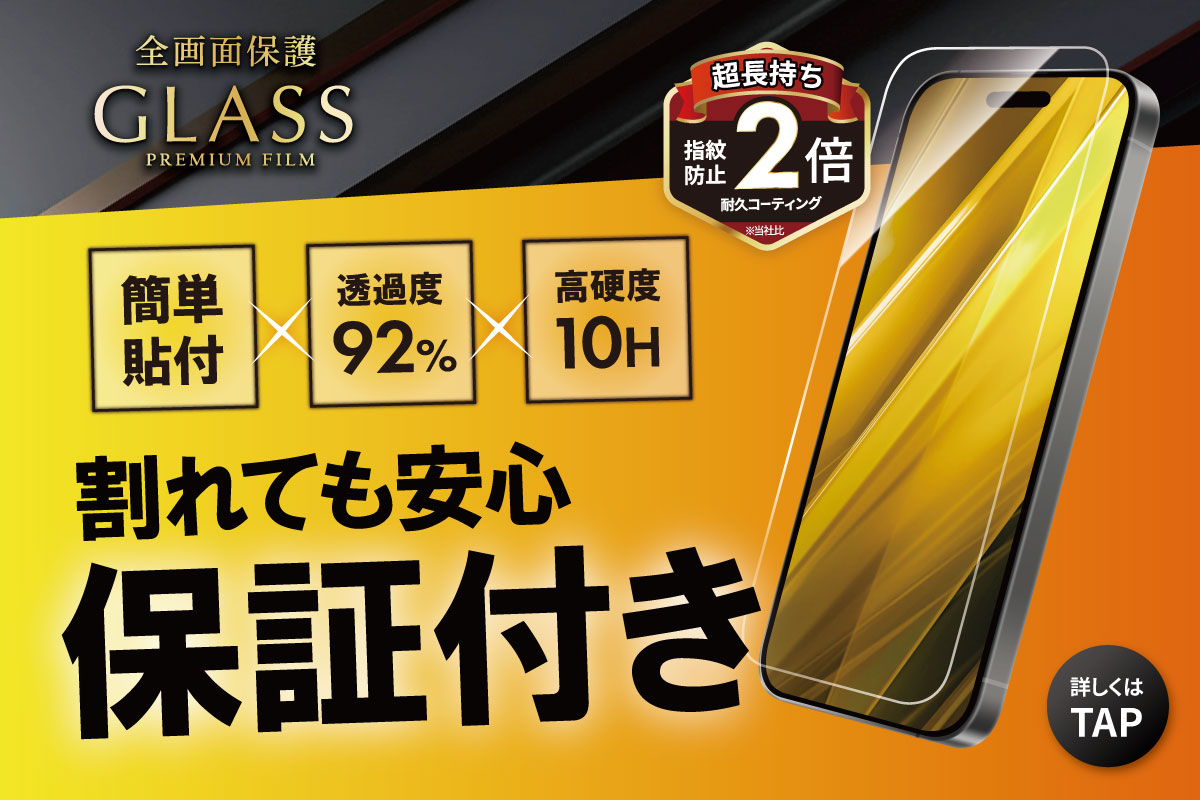 GLASS PREMIUM FILM