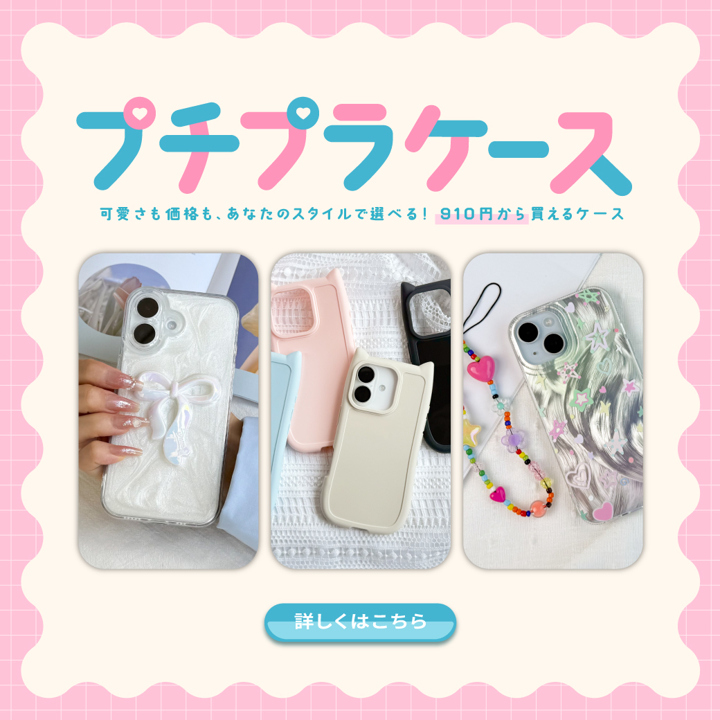 Smart Stock│スマホアクセサリーショップ