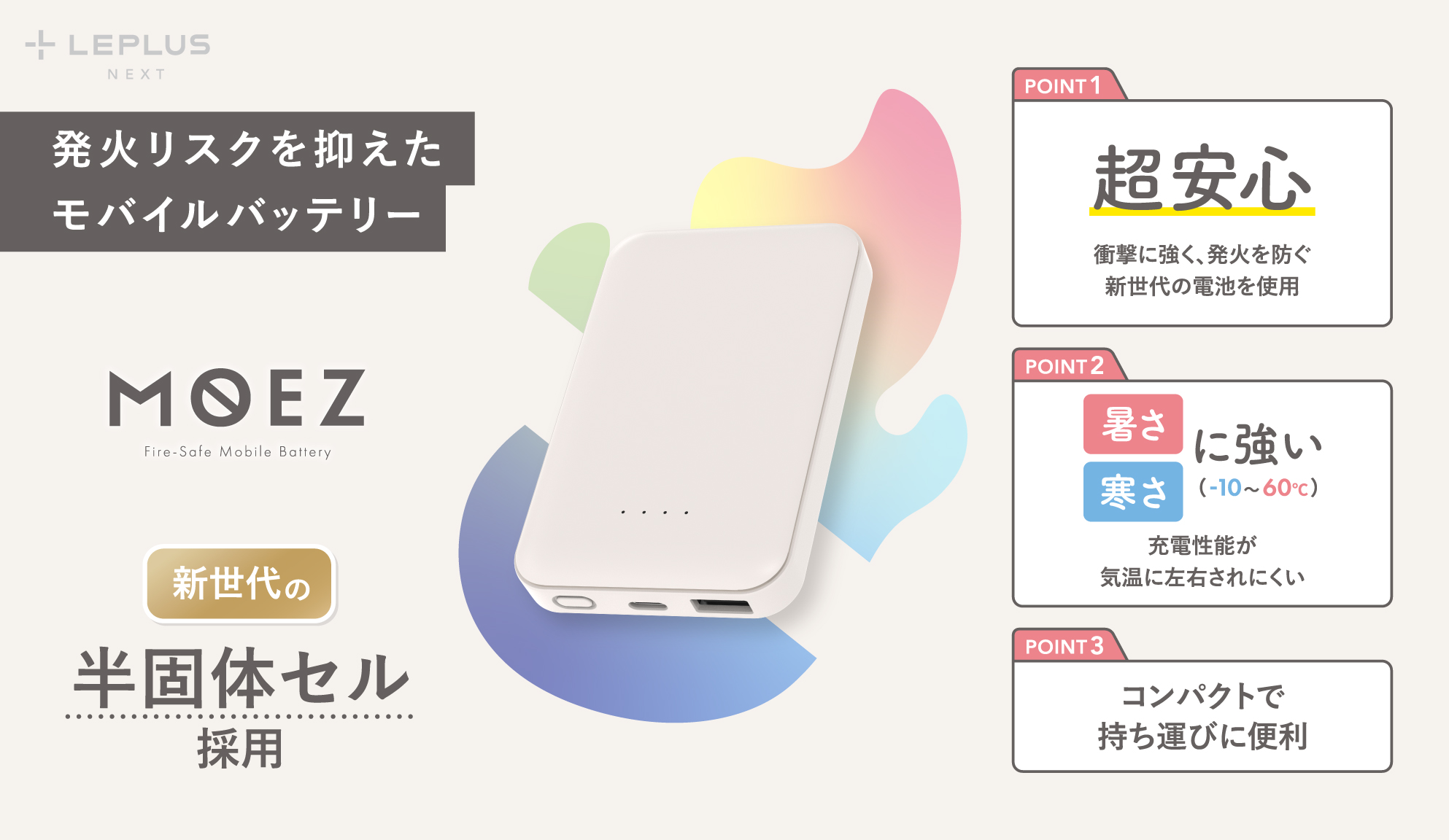 お知らせ詳細_20251215_MOEZ
