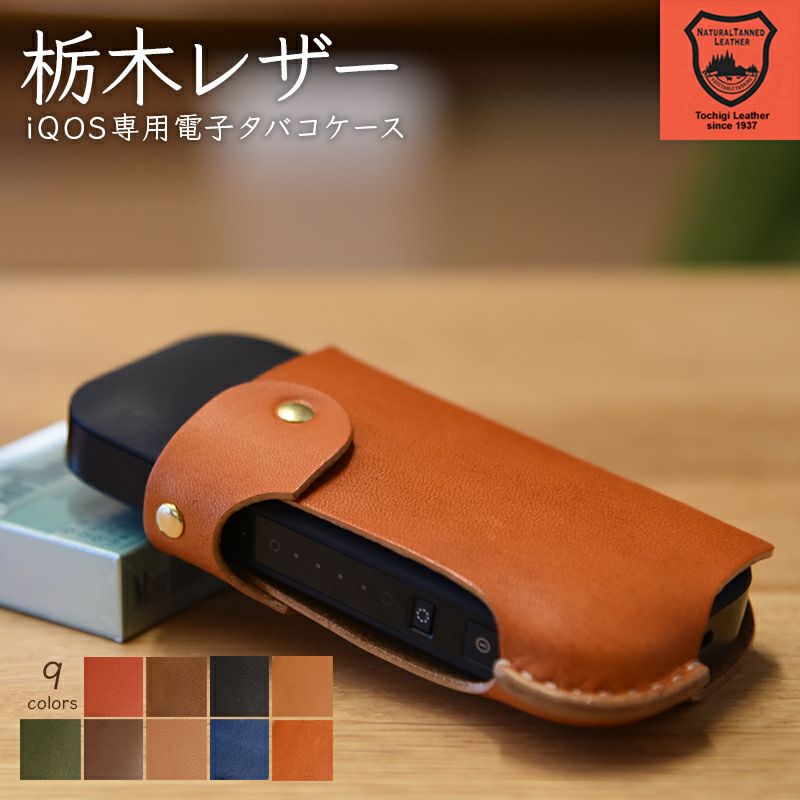 メール便 送料無料】iQOS 電子タバコケース short type 電子たばこ