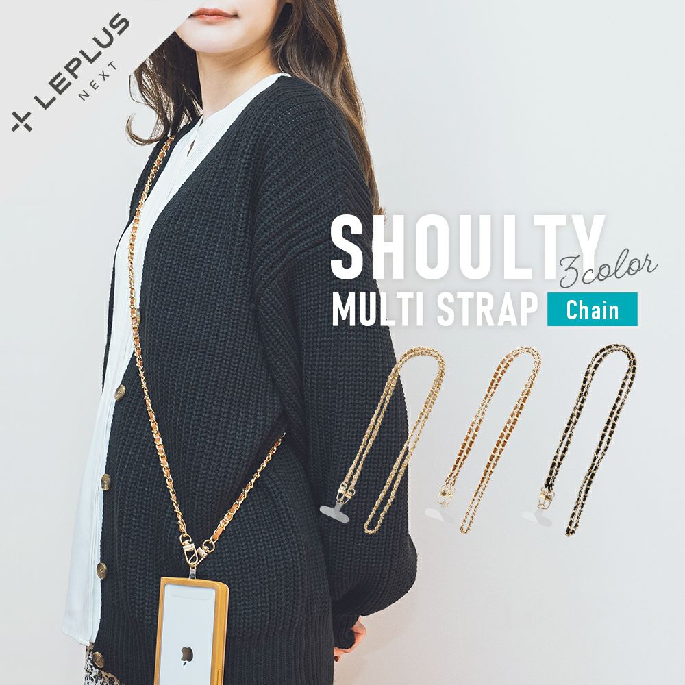 メール便 送料無料】スマホ ショルダーストラップ SHOULTY MULTI STRAP