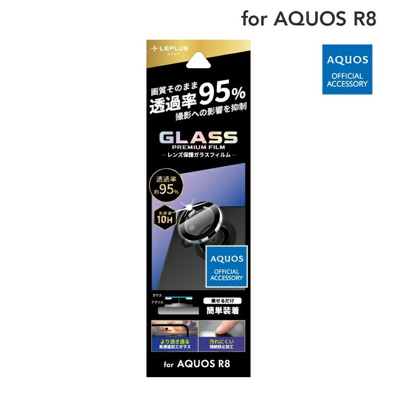 AQUOS R8 SH-52D】レンズ保護ガラスフィルム 「GLASS PREMIUM FILM