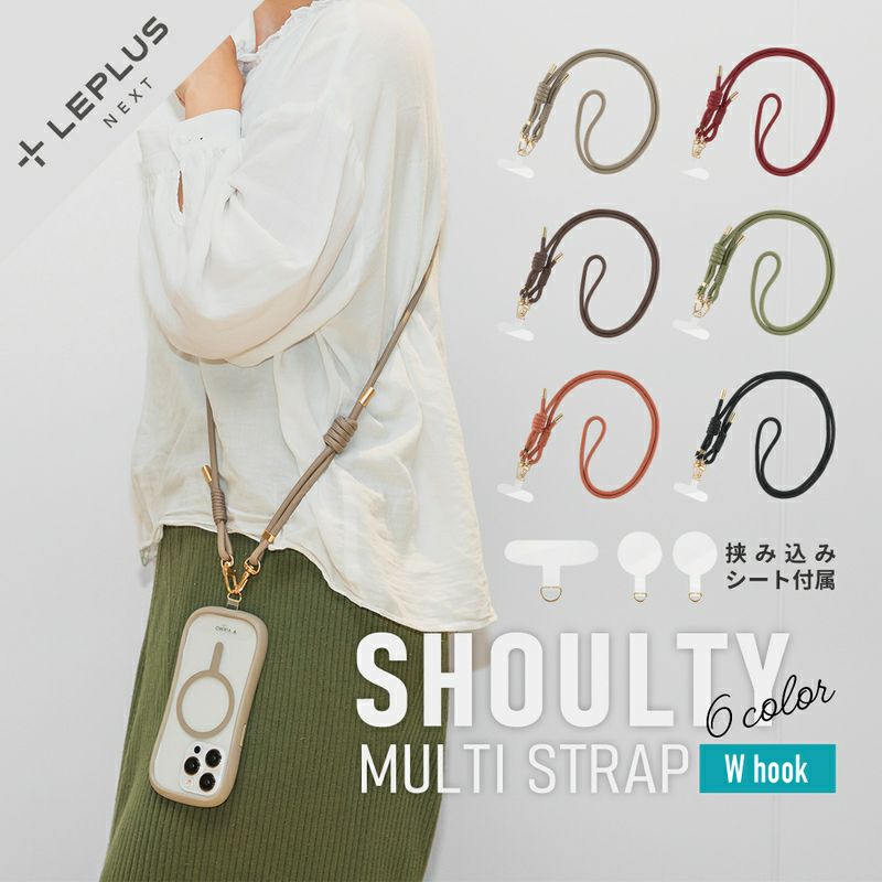 メール便 送料無料】LEPLUS NEXT スマホ ショルダーストラップ SHOULTY