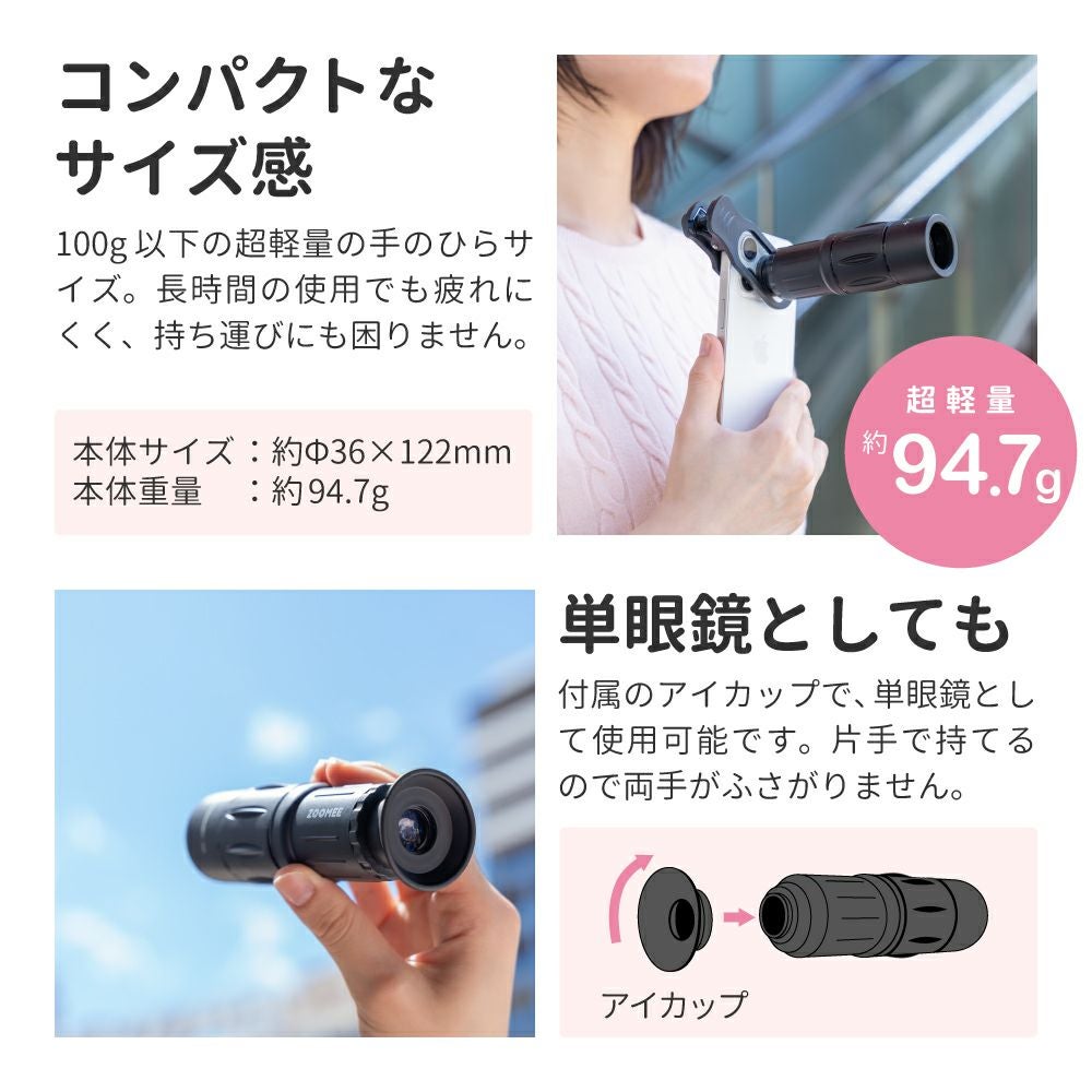 スマホ望遠レンズ】スマホ望遠レンズ「ZOOMEE」 ブラック 望遠18倍 18x