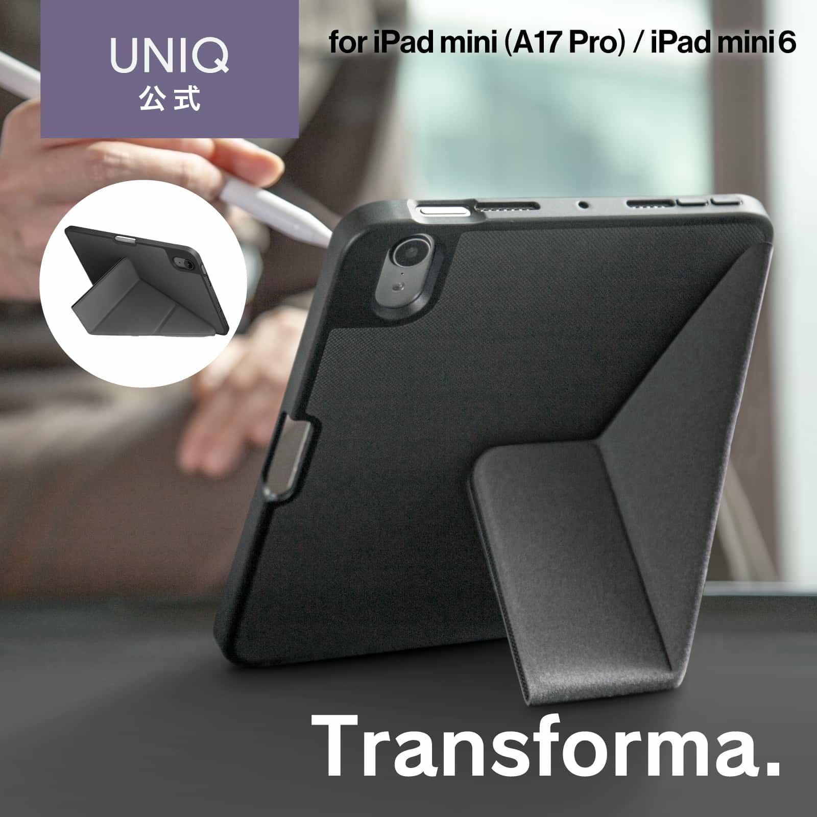 iPad mini(第6世代 / 第7世代)】UNIQ Apple Pencil用ホルダー付き Y字 