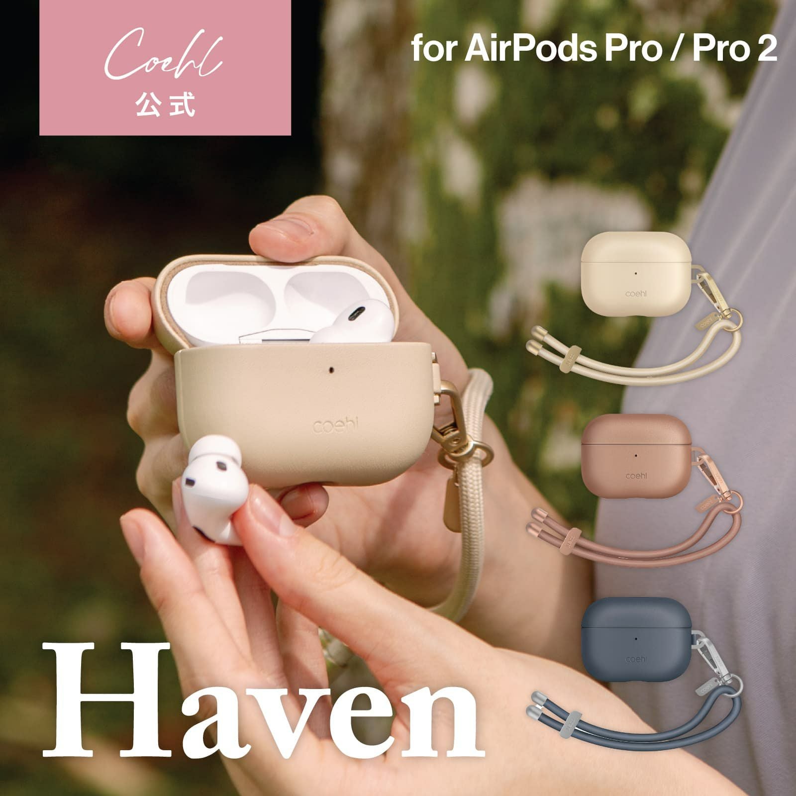 AirPods Pro 第2世代 | 第1世代】SKINARMA マグネット式ロック機能搭載 