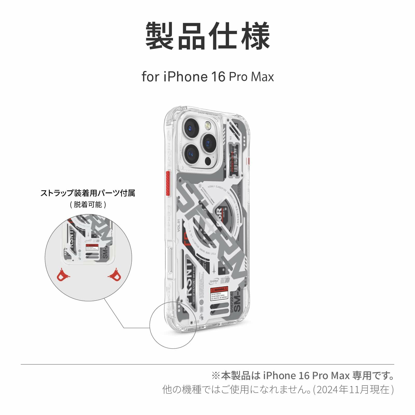 iPhone 16 Pro Max】SKINARMA 360°フルカバー カメラレンズ周りも保護