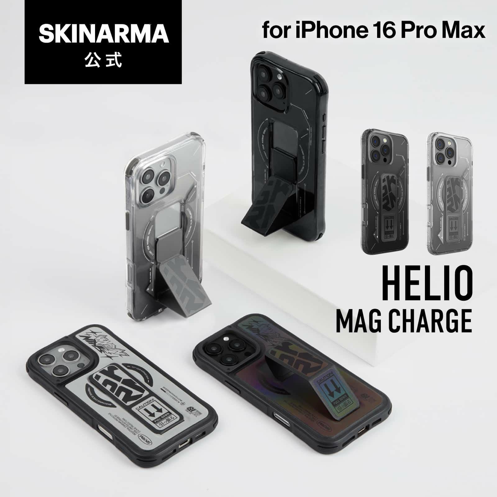 iPhone 16 Pro Max】SKINARMA 360°フルカバー カメラレンズ周りも保護