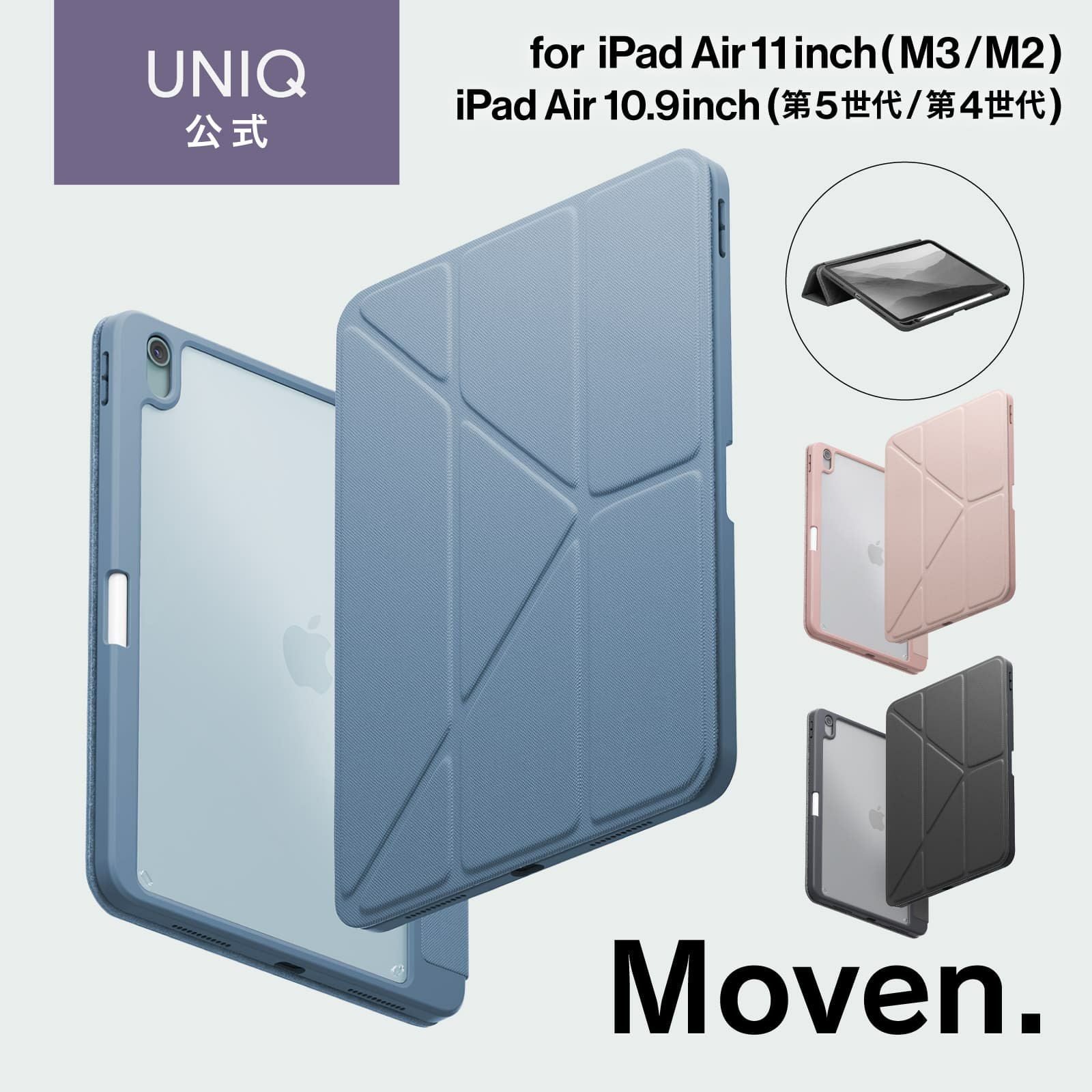 iPad Air 11inch (2024｜第6世代) | Smart Stock