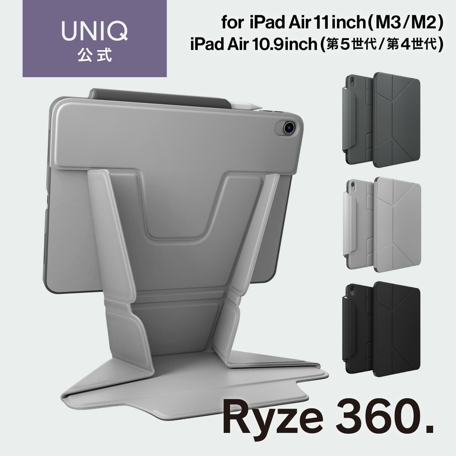 iPad Air 11inch (M3/M2)】【iPad Air 10.9inch (第5世代/第4世代 