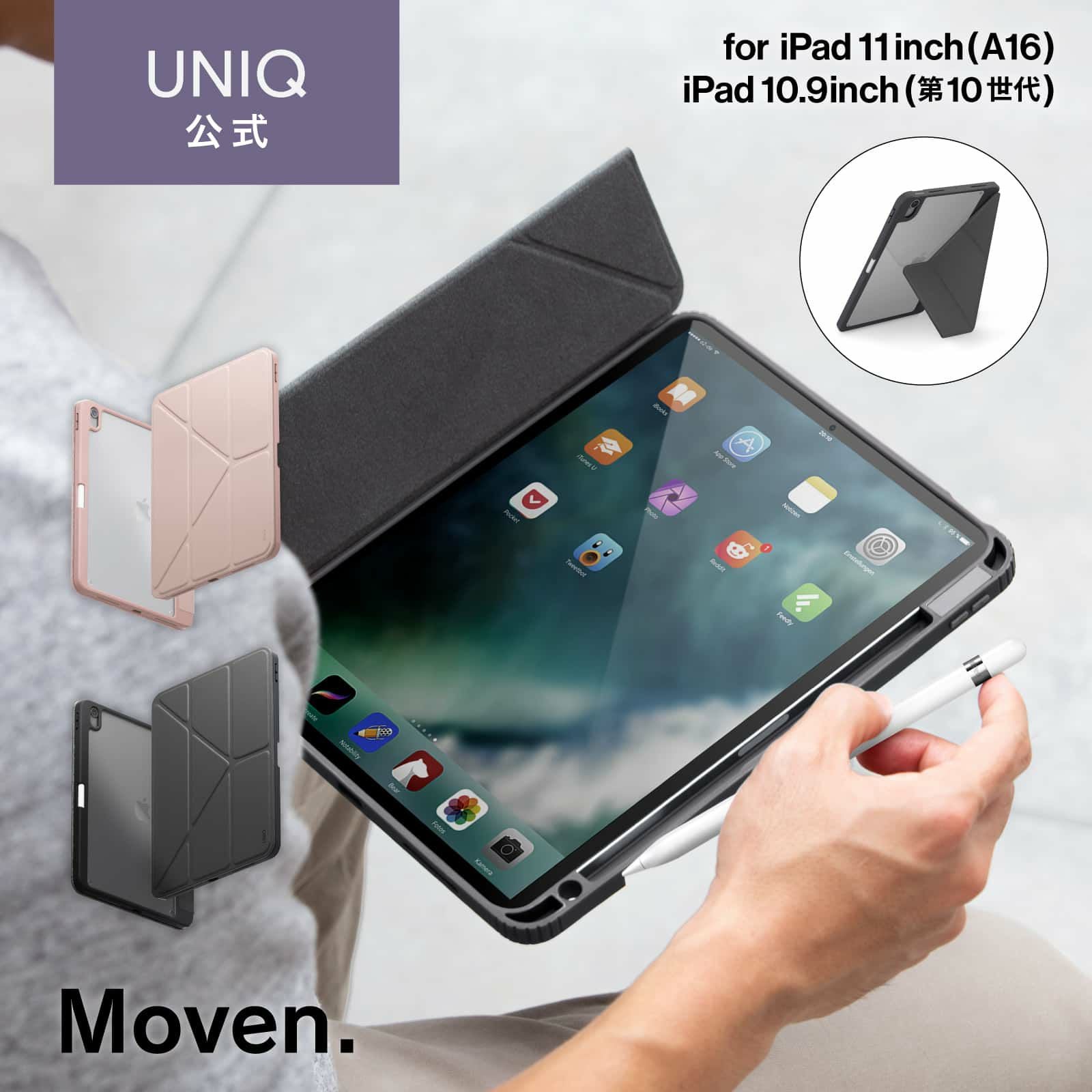 iPad(携帯品多数) iPad Air 11inch (M3/M2)/iPad Air 10.9inch (第5世代/第4世代) MOVEN