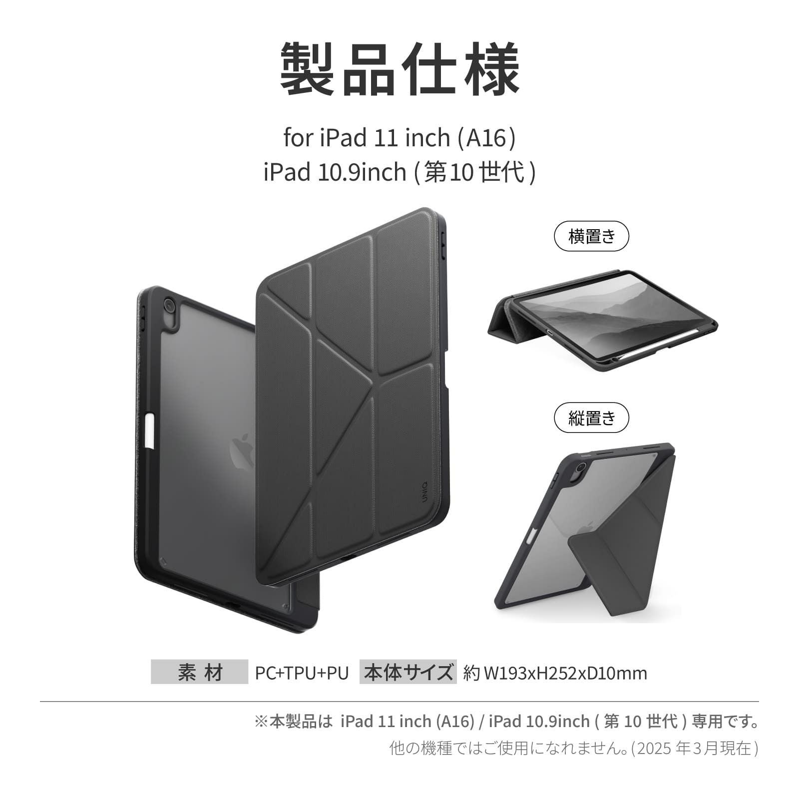 iPad 11inch (A16)】【iPad 10.9inch(第10世代)】UNIQ Apple Pencil用