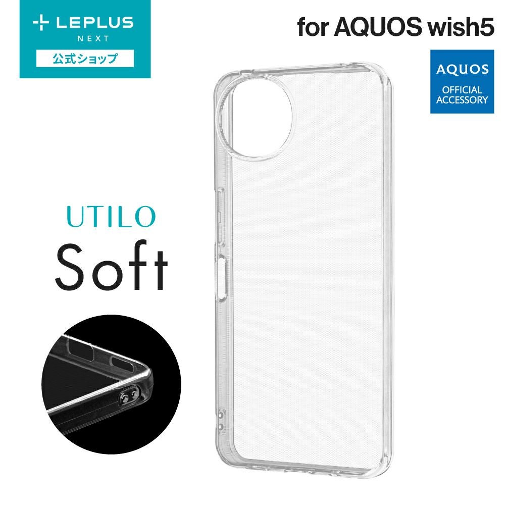 AQUOS wish5】SH-52F ソフトケース 「UTILO Soft」 クリア | Smart Stock