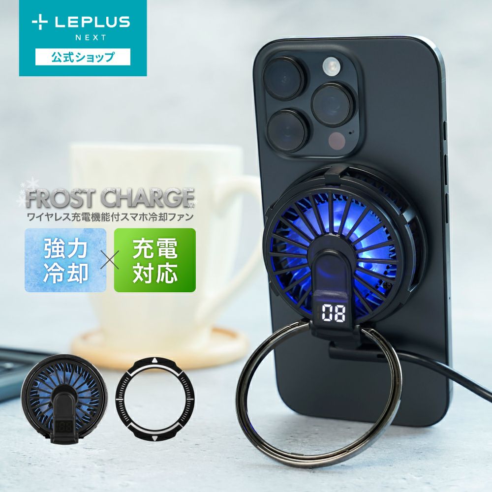 スマホ用冷却グッズ】スタンド・ワイヤレス充電機能付き冷却ファン