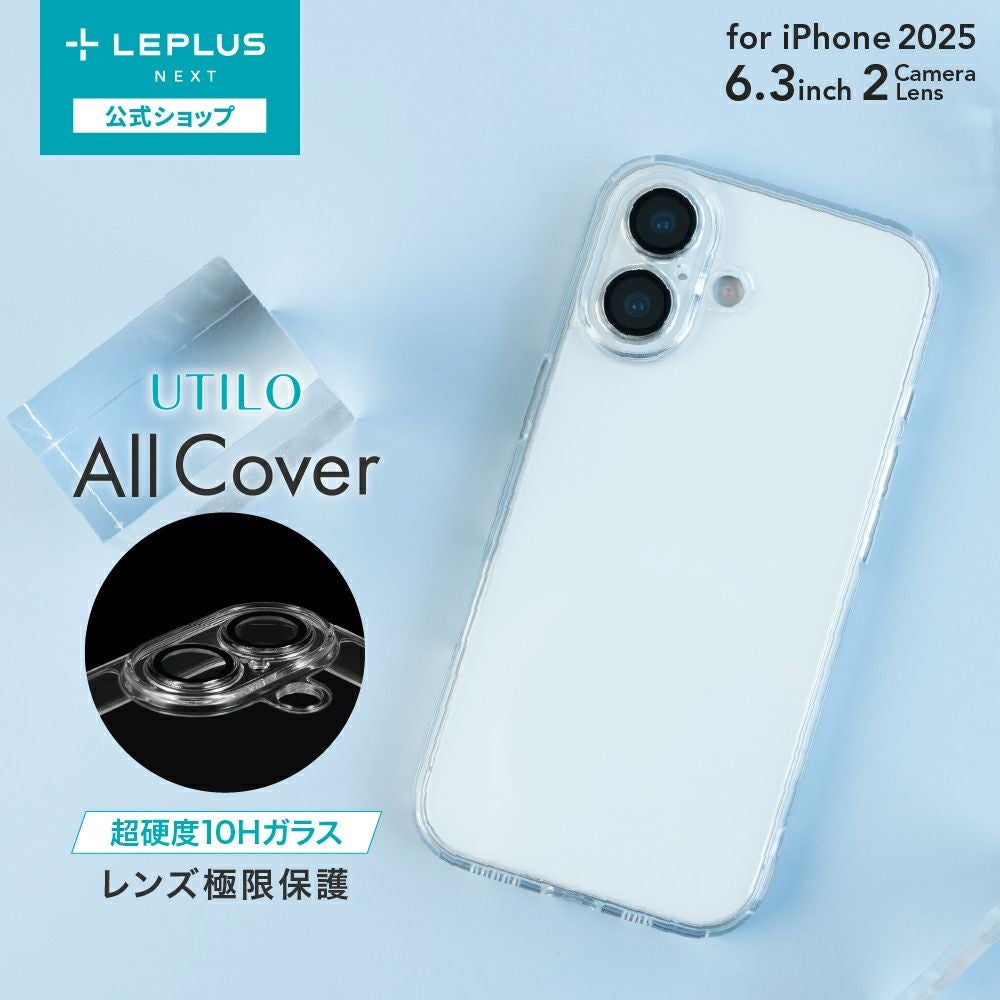 iPhone 17】カメラレンズ保護ハイブリッドケース 「UTILO All Cover