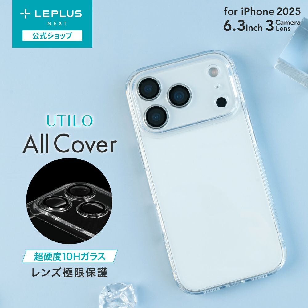 iPhone 17 Pro】カメラレンズ保護ハイブリッドケース 「UTILO All