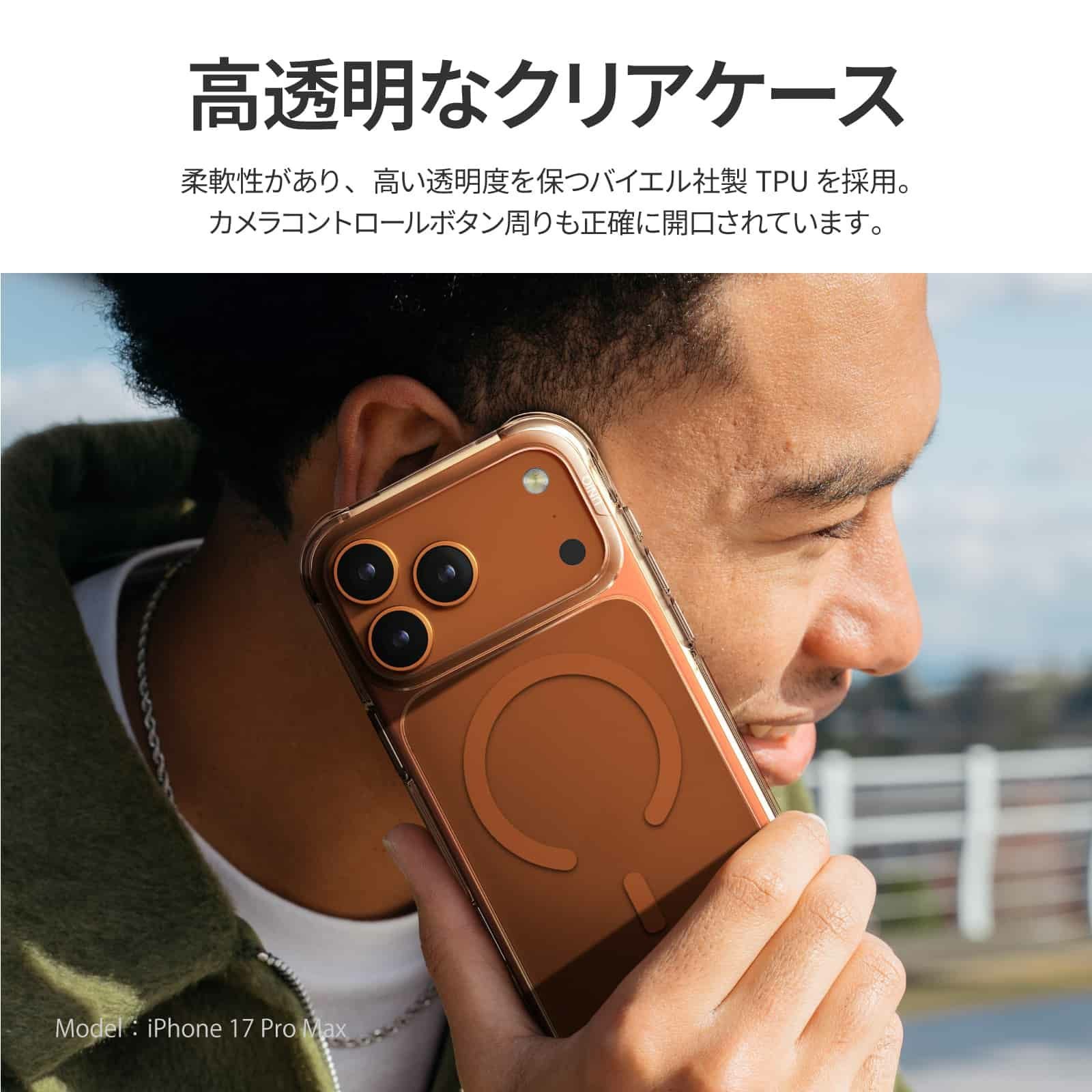iPhone 17 Pro】 UNIQ 耐衝撃 全方位保護 ハイブリッドケース