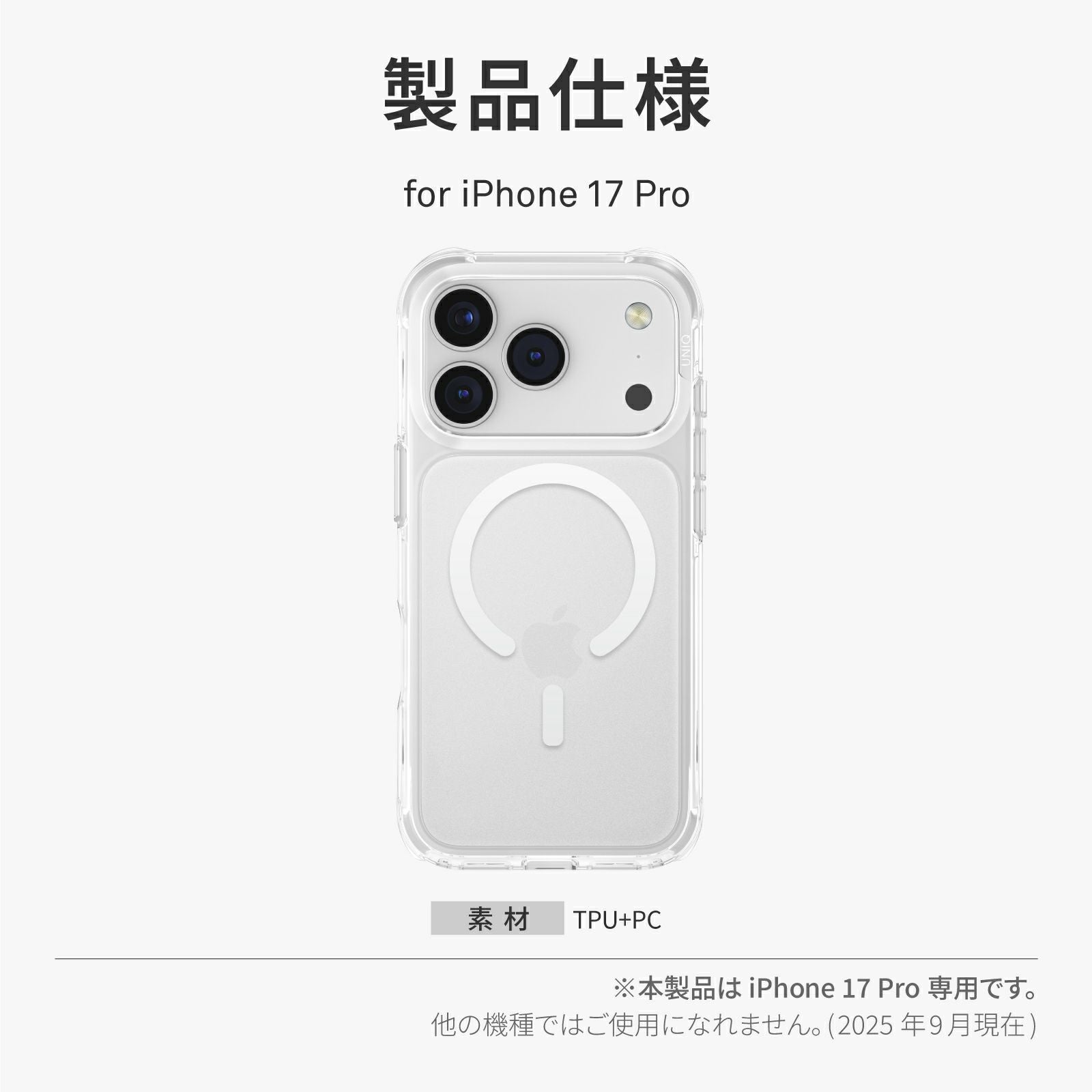 iPhone 17 Pro】 UNIQ 耐衝撃 全方位保護 ハイブリッドケース