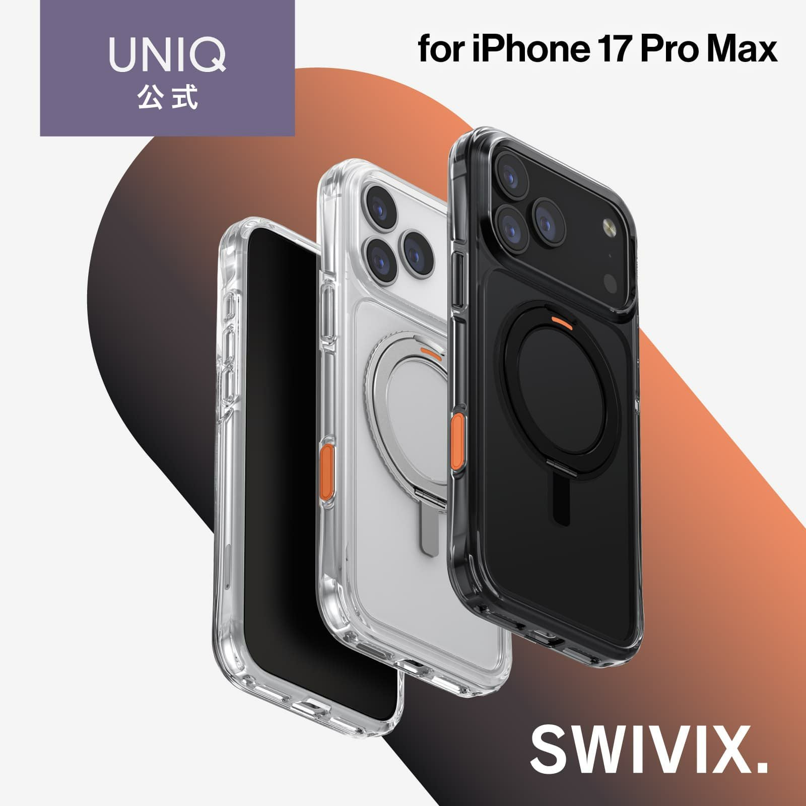 UNIQ | Smart Stock