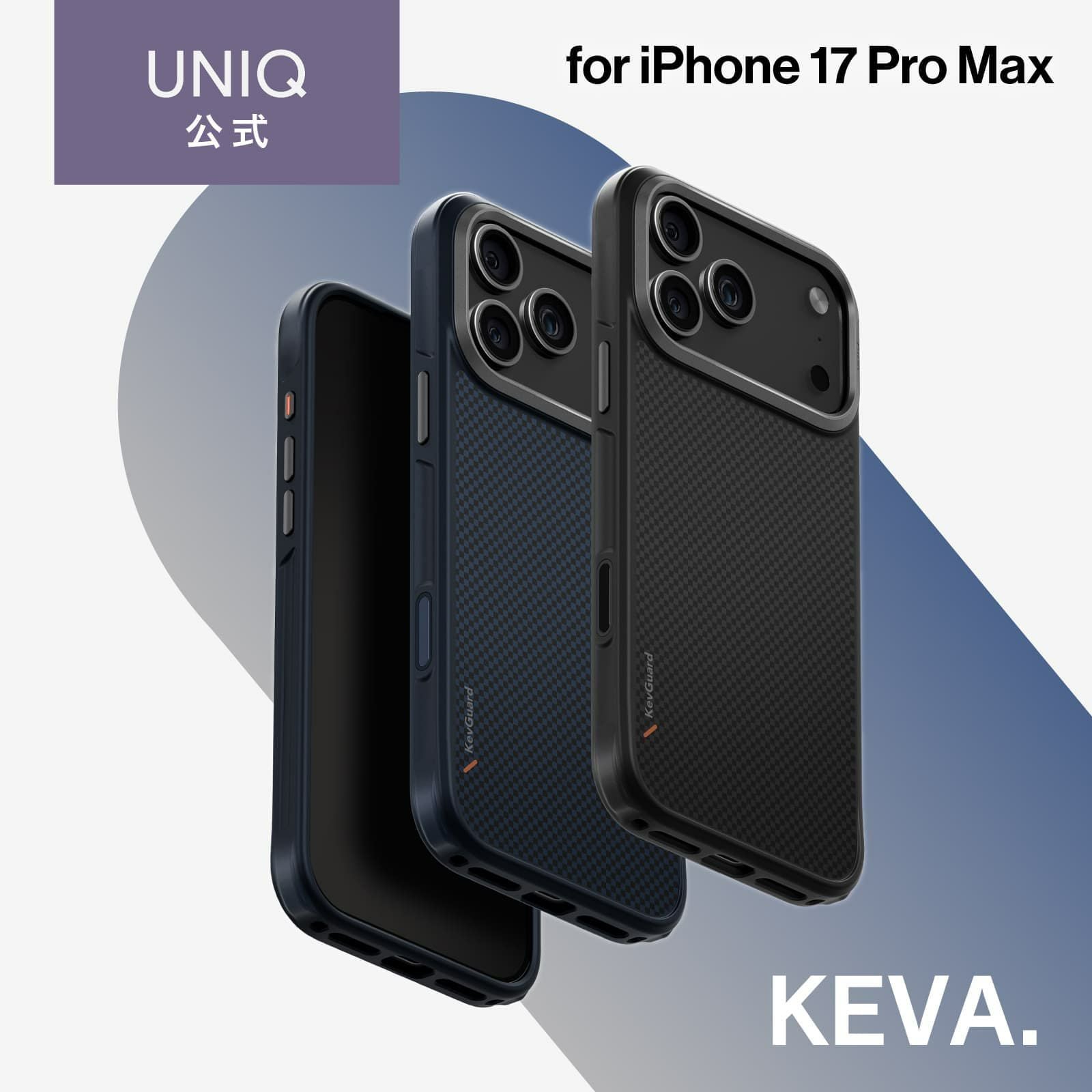 iPhone 17 Pro Max】 UNIQ 耐衝撃 全方位保護 ハイブリッドケース