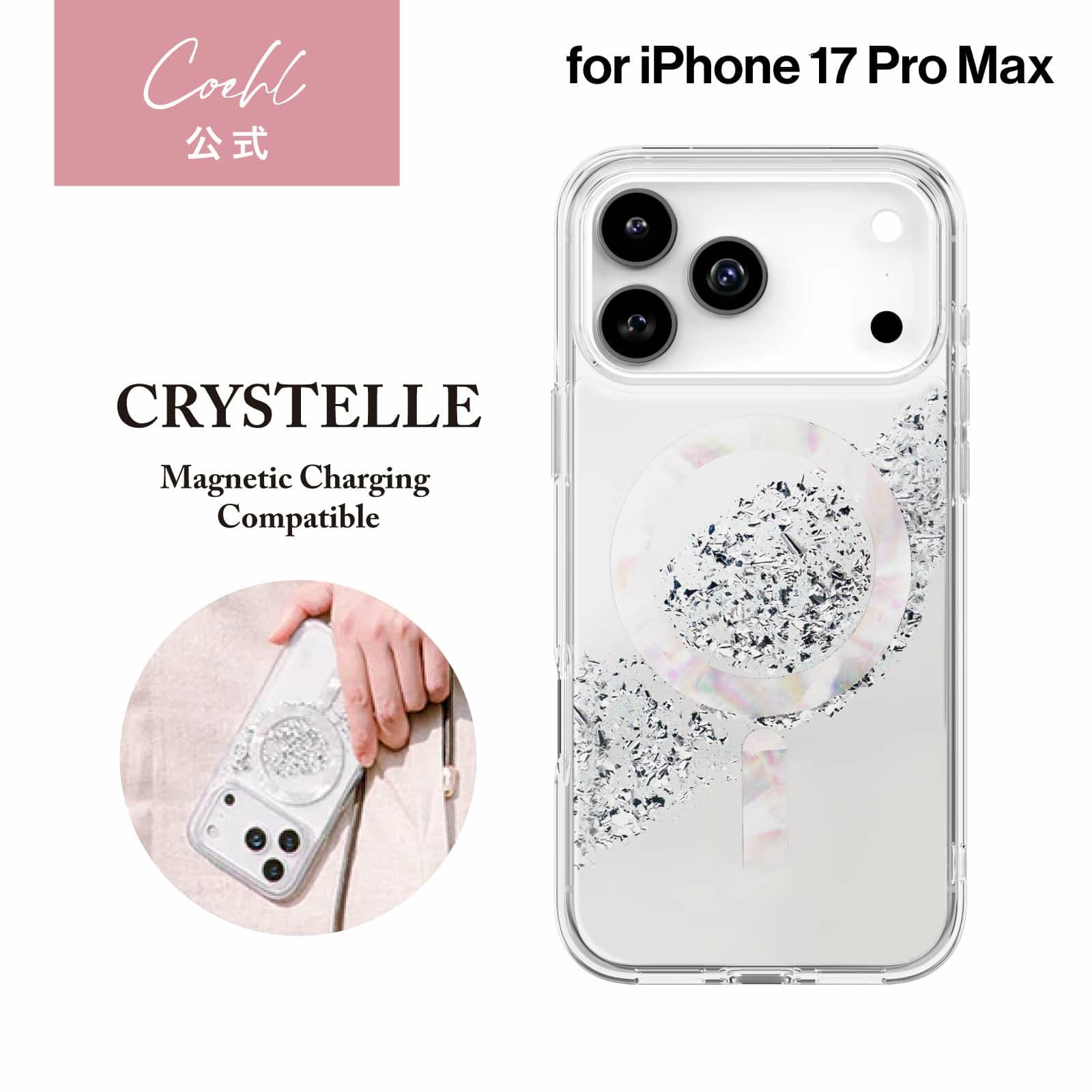 iPhone 17 Pro Max】 UNIQ 耐衝撃 全方位保護 ハイブリッドケース 