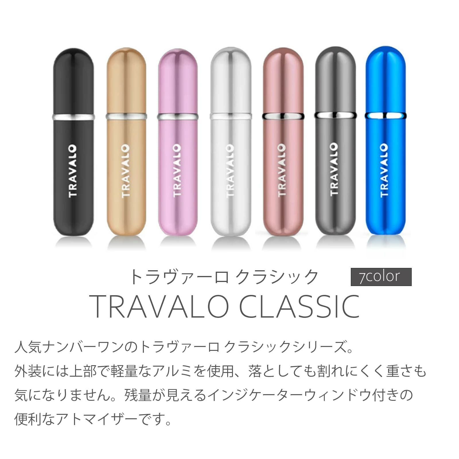 TRAVALO】Classic トラヴァーロ クラシック アトマイザー 5ml | Smart