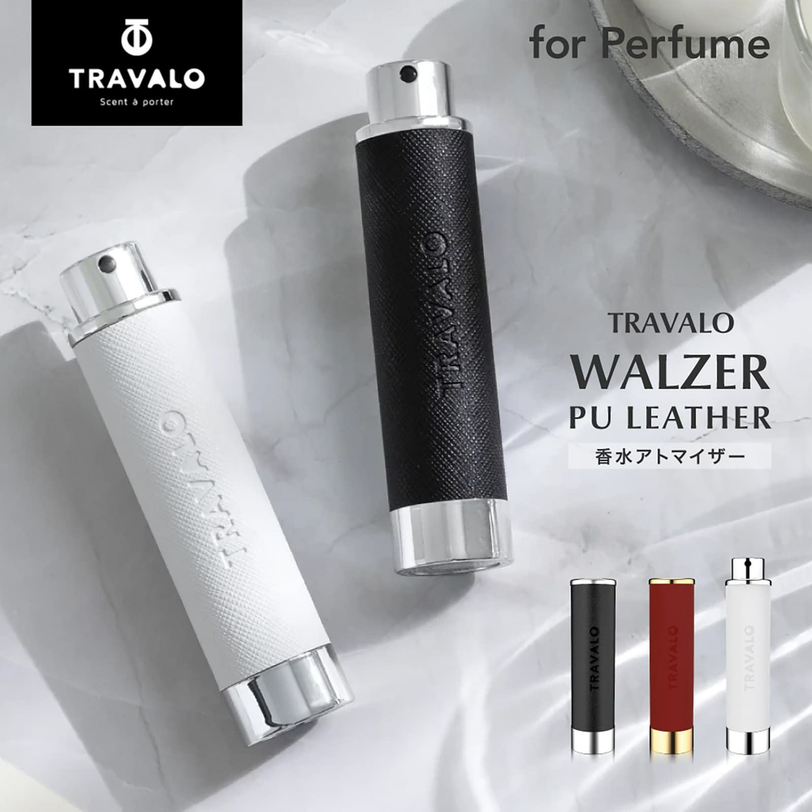TRAVALO】 Walzer-PU トラヴァーロ ワルツァー PUレザー アトマイザー