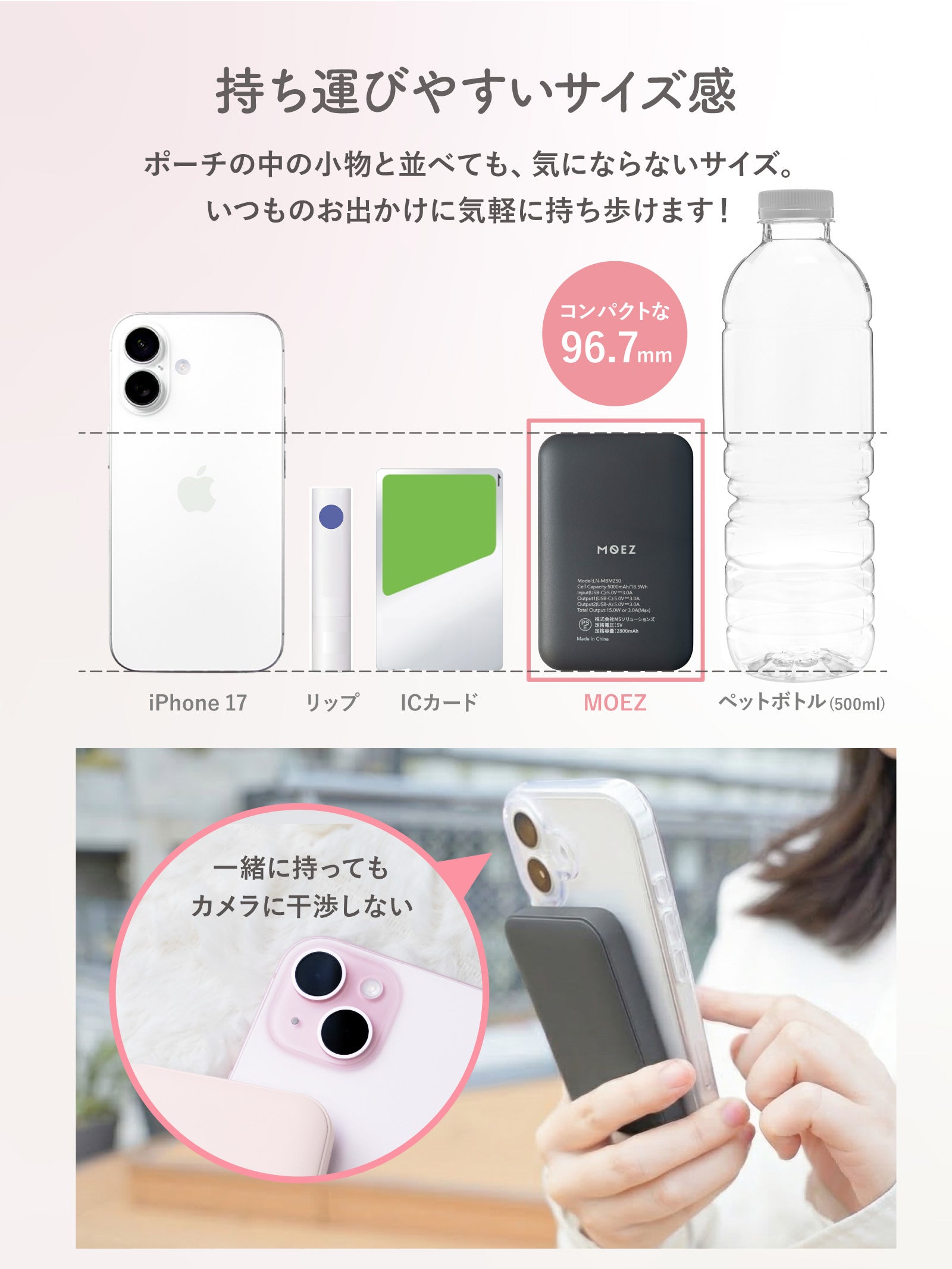燃えにくいモバイルバッテリー「MOEZ」 5000mAh PSE認証 薄型 軽量