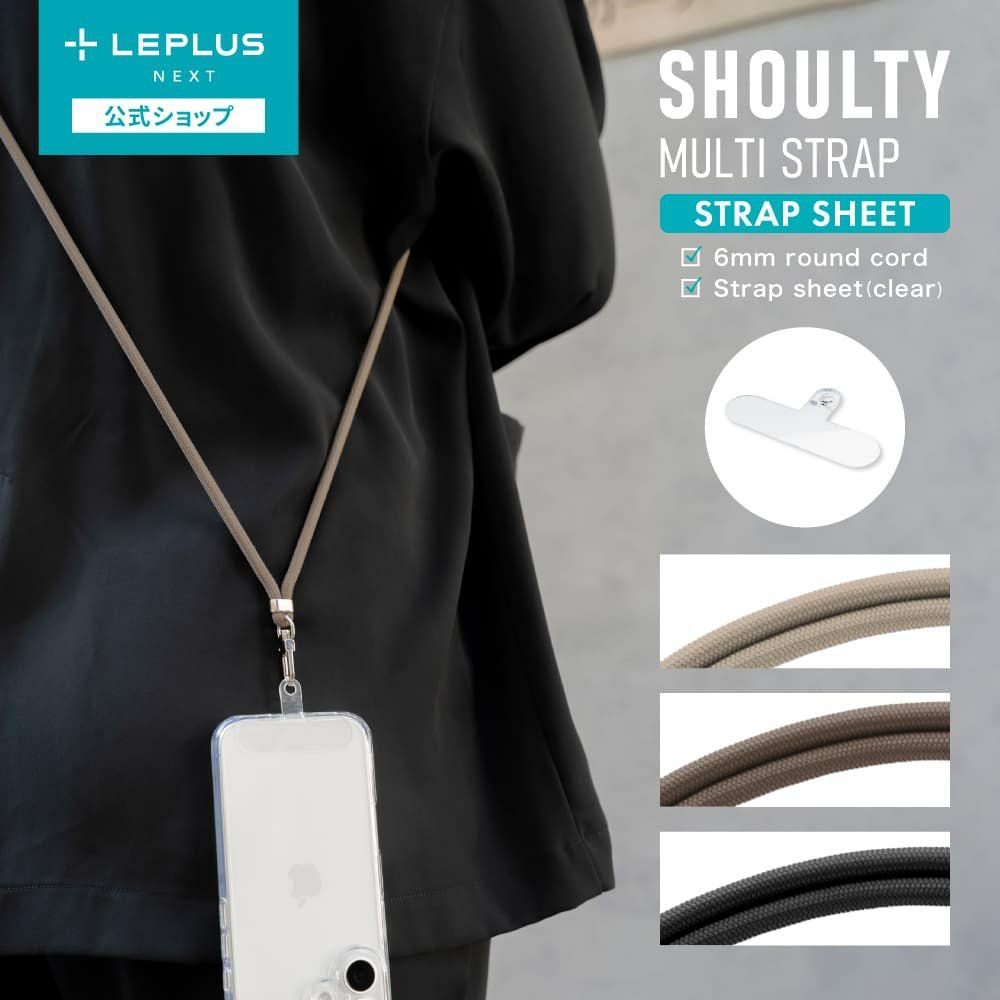 ショルダーストラップ】 LEPLUS NEXT 「SHOULTY MULTI STRAP 」 丸紐