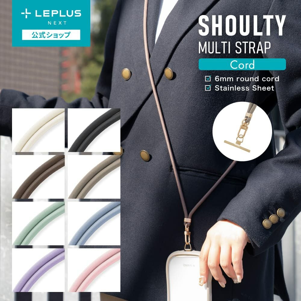 ショルダーストラップ | Smart Stock
