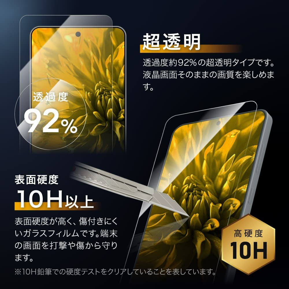 Galaxy S26】 ガラスフィルム 「GLASS PREMIUM FILM」スタンダード