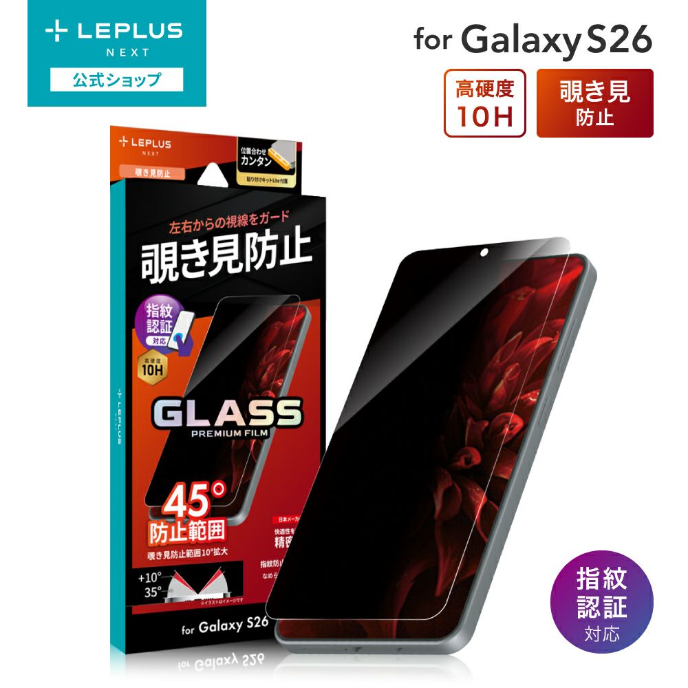 LEPLUS NEXT（ルプラス ネクスト） | Smart Stock
