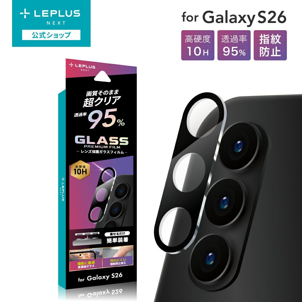 Galaxy | Smart Stock