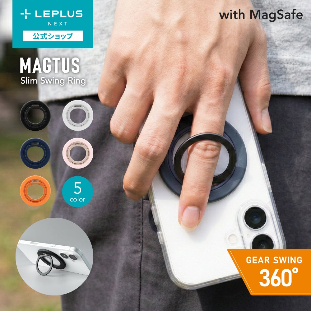 スマホリング】MagSafe対応 スマートフォンリング「MAGTUS」Slim Swing