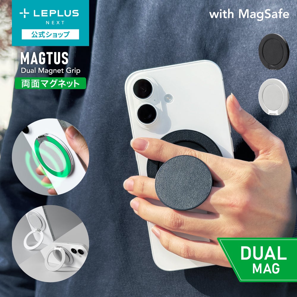 スマホグリップ】MagSafe対応 スマートフォングリップ「MAGTUS」Dual