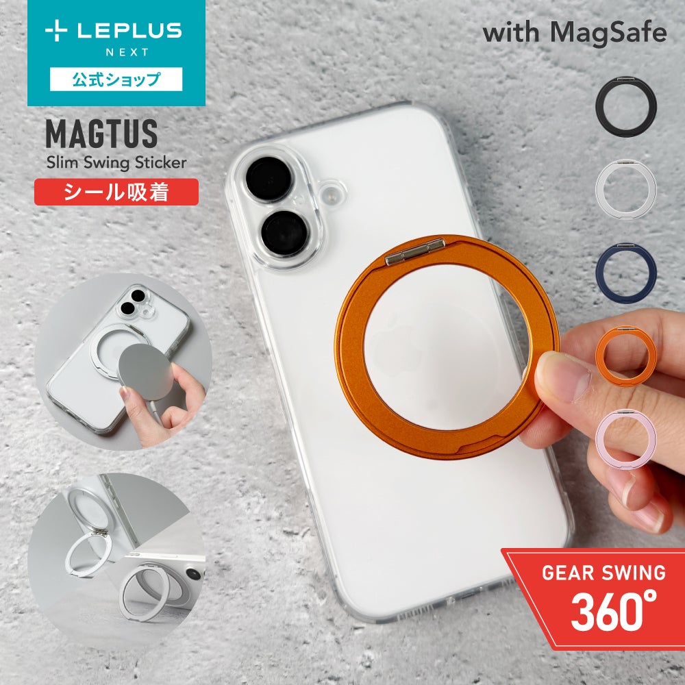 スマホシート】スマートフォンスタンドシート「MAGTUS」Slim Swing