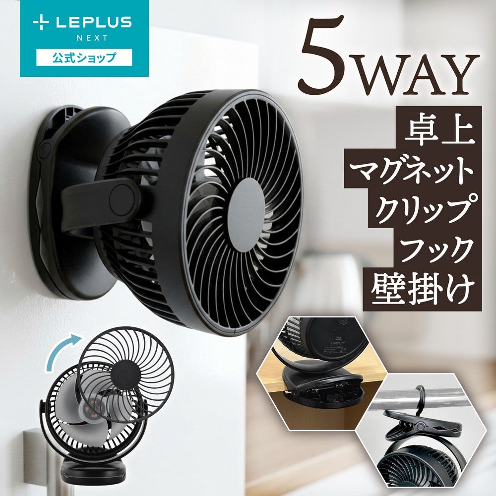 扇風機】マグネットクリップ付き卓上扇風機 ブラック | Smart Stock