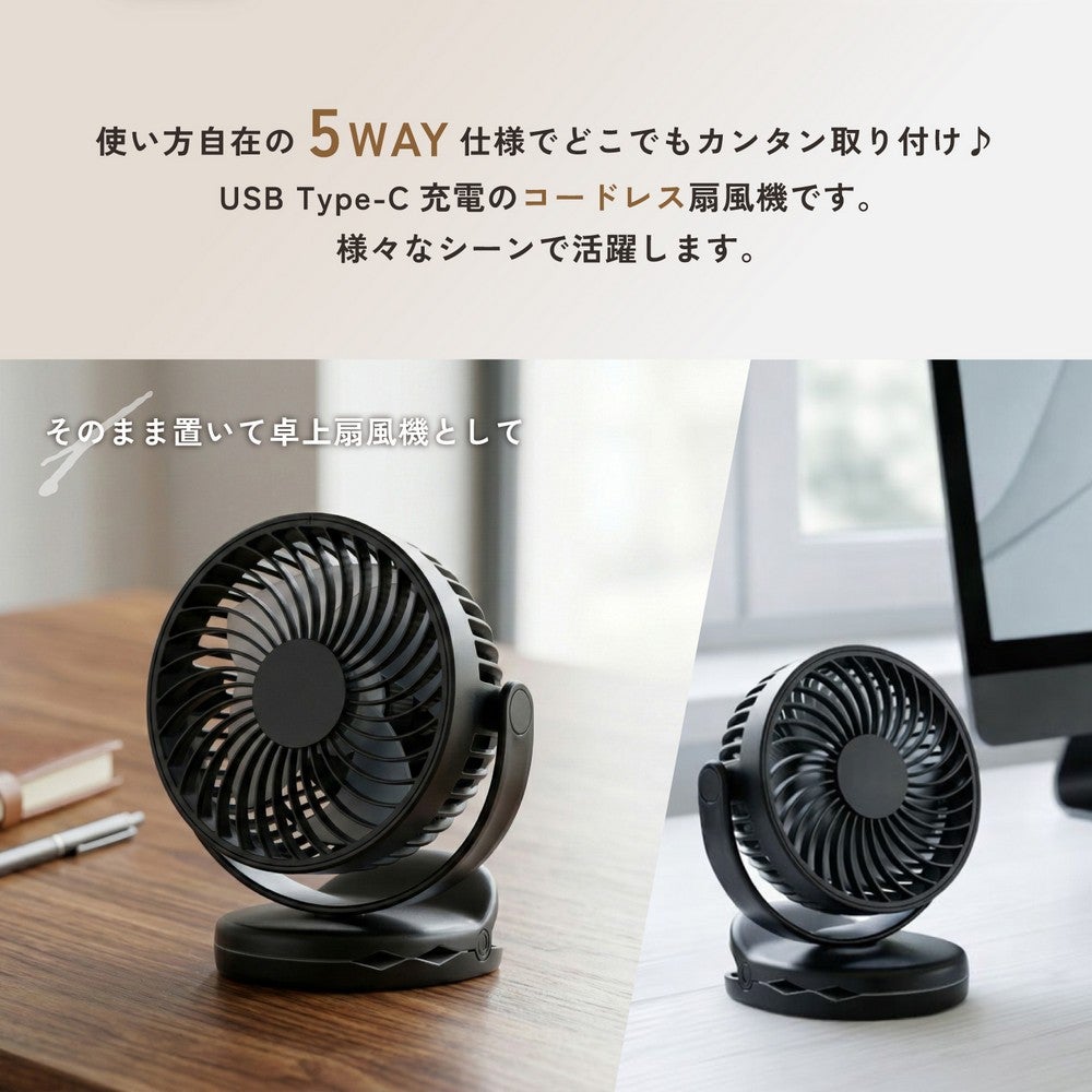 扇風機】マグネットクリップ付き卓上扇風機 ブラック | Smart Stock