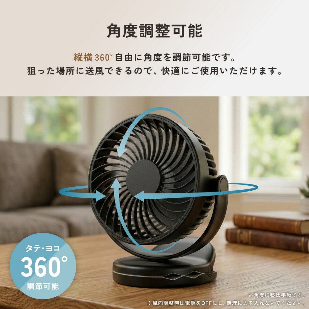 扇風機】マグネットクリップ付き卓上扇風機 ブラック | Smart Stock