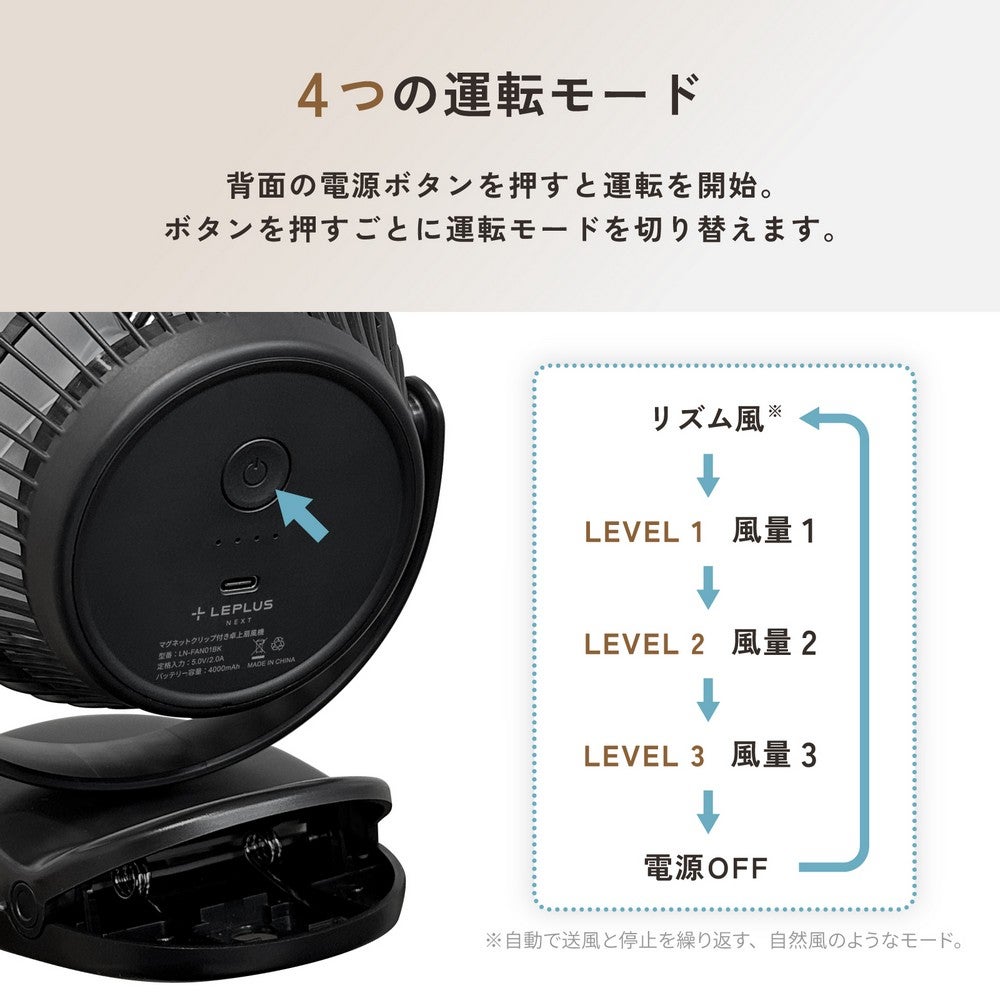 扇風機】マグネットクリップ付き卓上扇風機 ブラック | Smart Stock