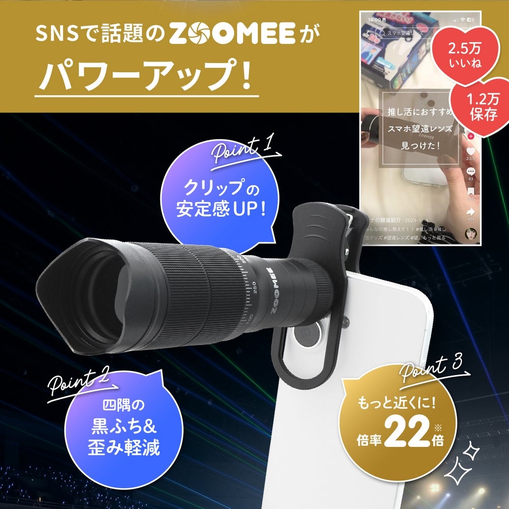 スマホ望遠レンズ】iPhone/スマートフォン対応 スマホ望遠レンズ