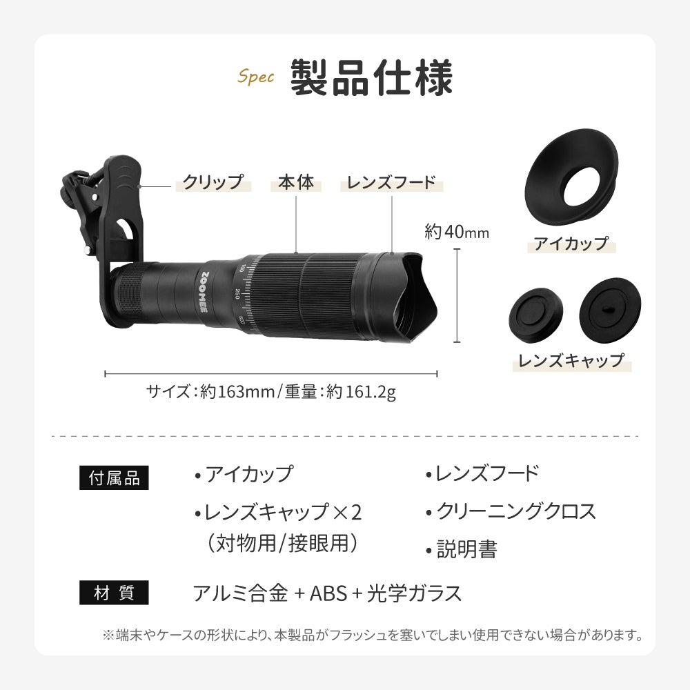 スマホ望遠レンズ】iPhone/スマートフォン対応 スマホ望遠レンズ