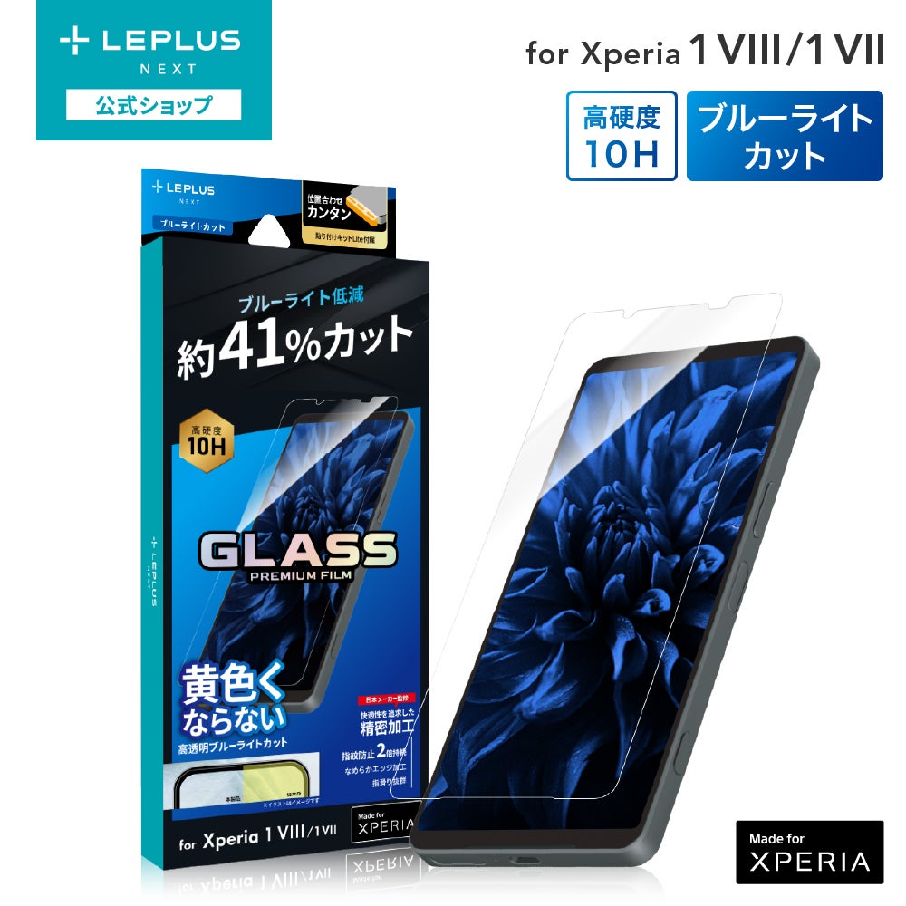 スマホアクセサリー | Smart Stock