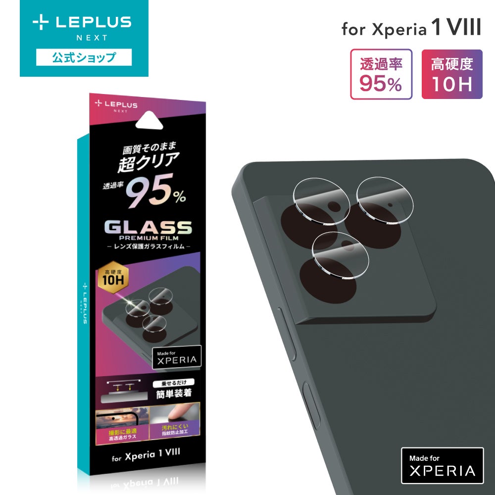 LEPLUS NEXT（ルプラス ネクスト） | Smart Stock