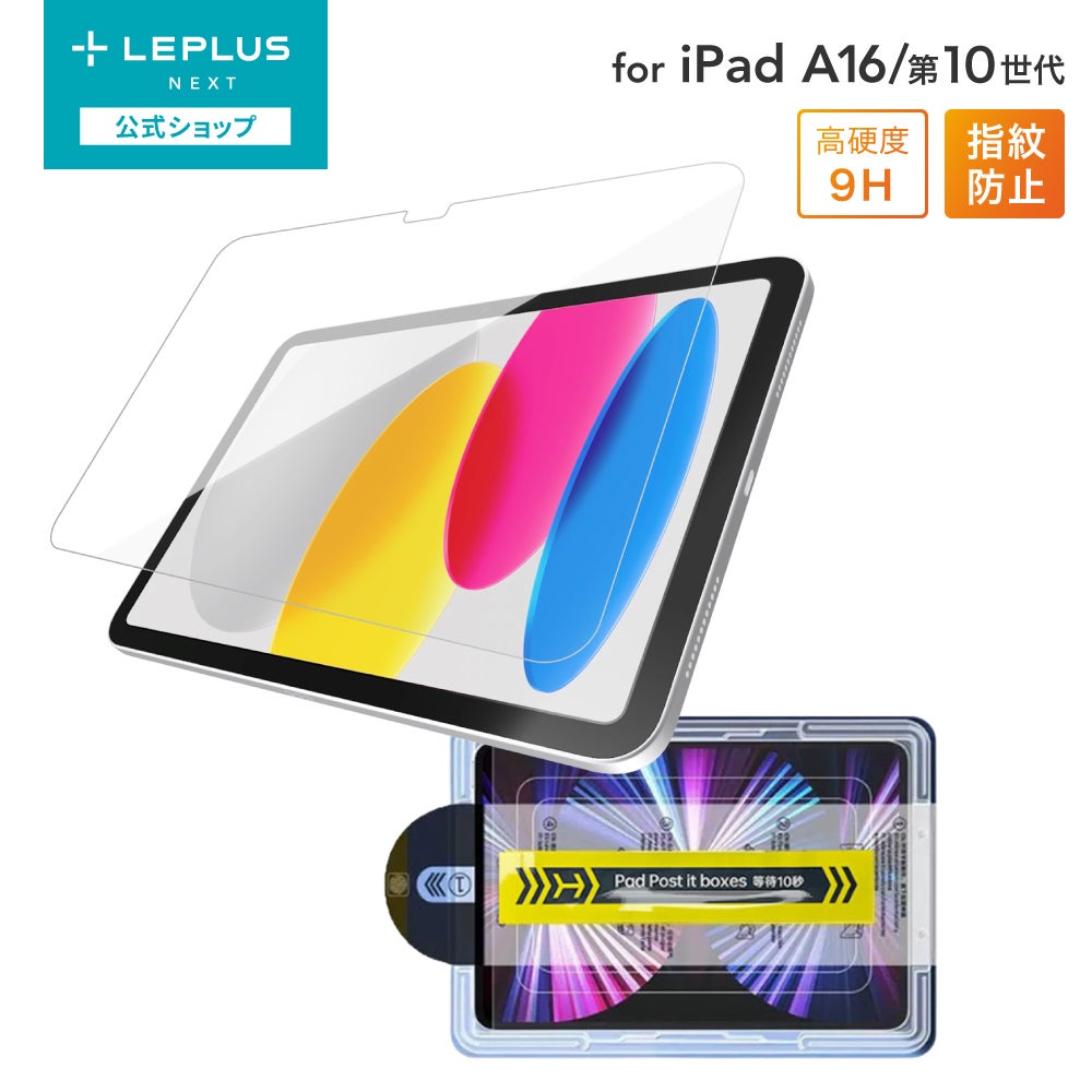 iPad 11inch (A16)】【iPad 10.9inch(第10世代)】UNIQ Apple Pencil用