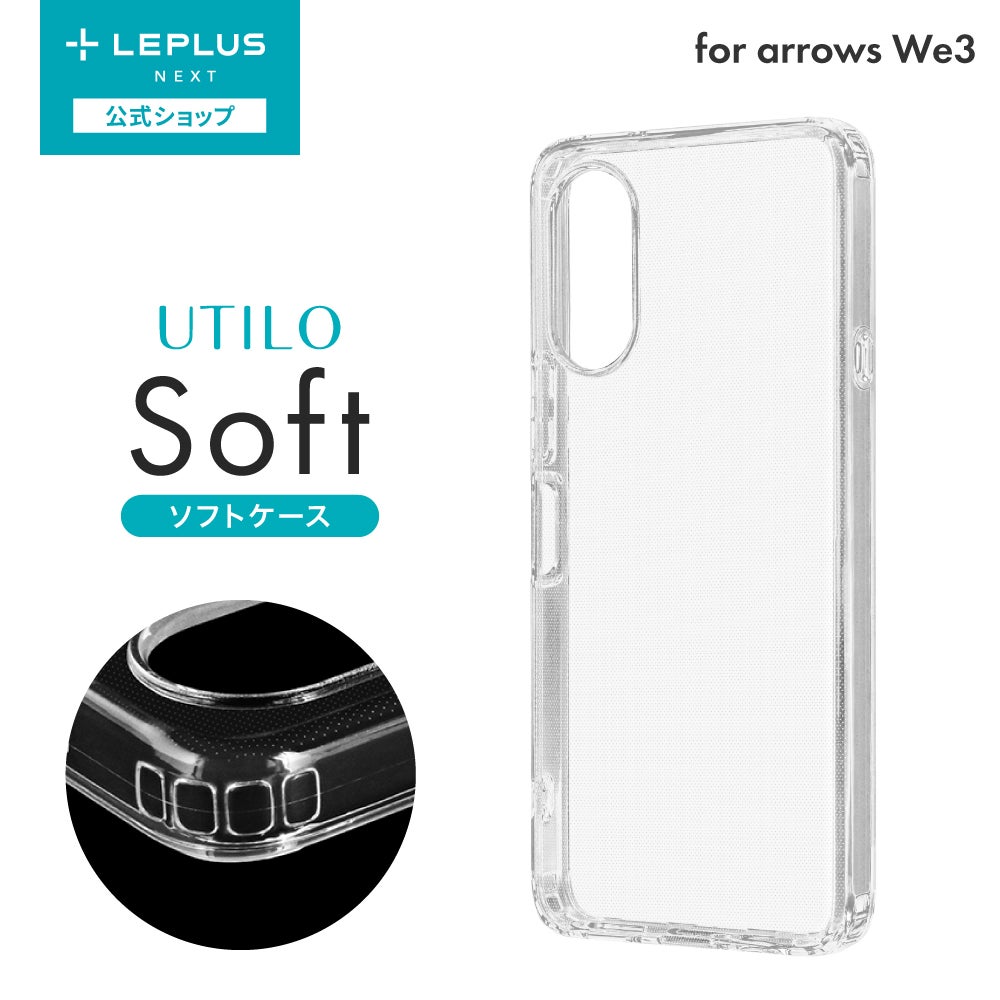 arrows We3 本体 ライトブルー 専用ケース付き arrows We3 F-52G