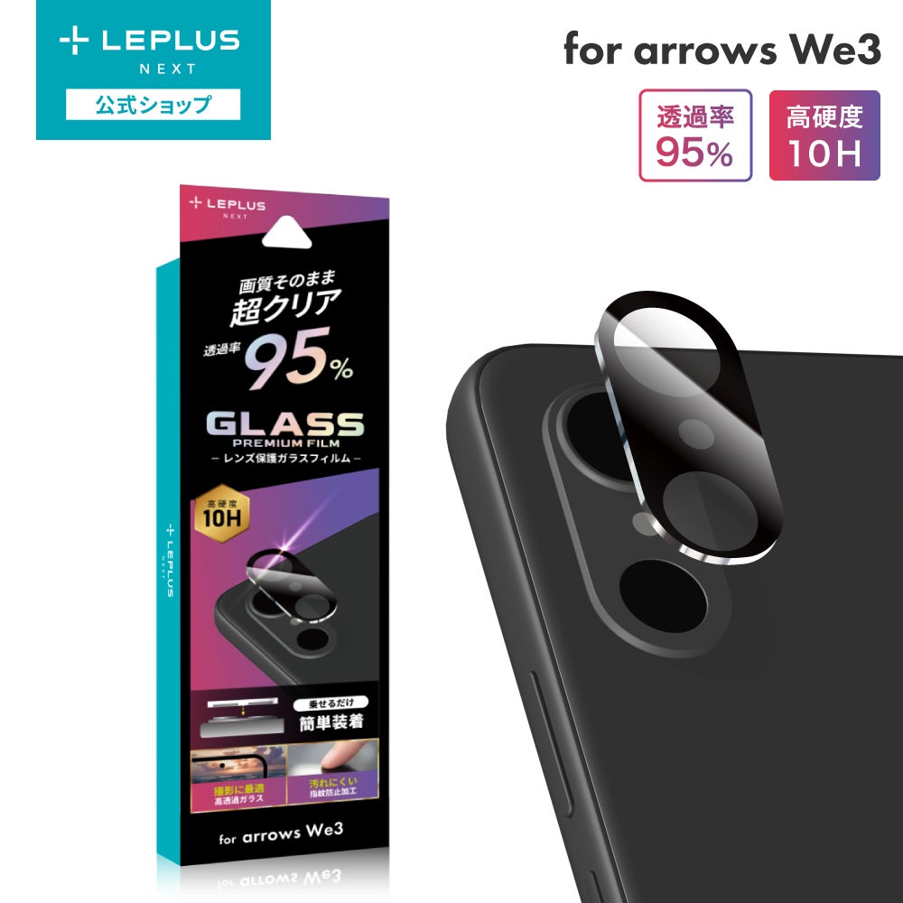 LEPLUS NEXT（ルプラス ネクスト） | Smart Stock